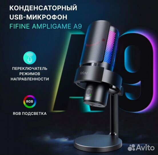 Fifine Ampligame A9