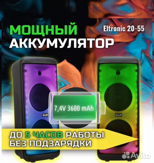 Беспроводная колонка eltronic 20-55 новая