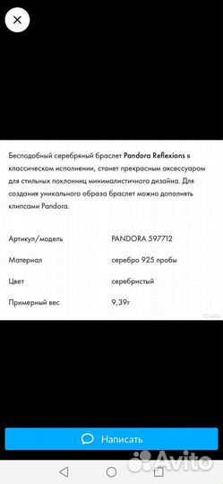 Браслет пандора reflexions с шармом, 16 размер