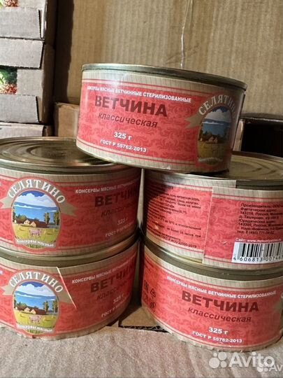 Тушенка говяжья,индейка,паштет,сгущенка