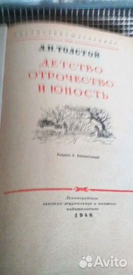 Книга 1948г
