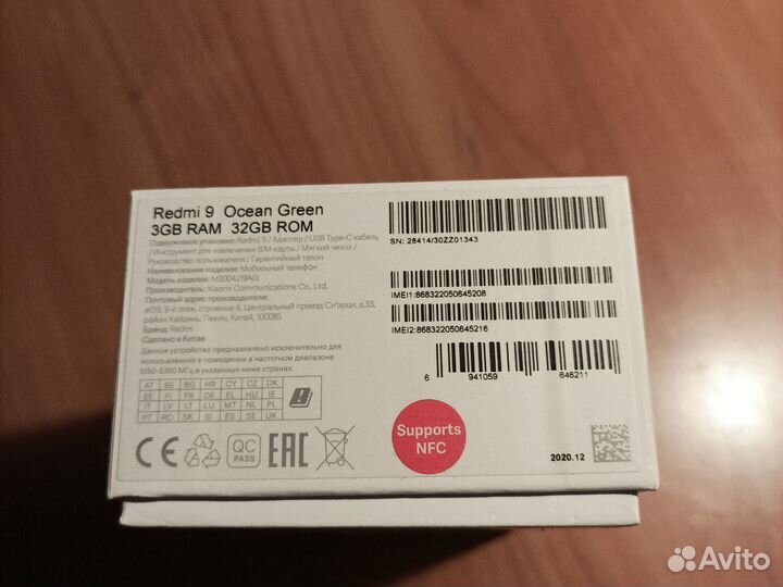 Xiaomi Redmi 9, 3/32 ГБ