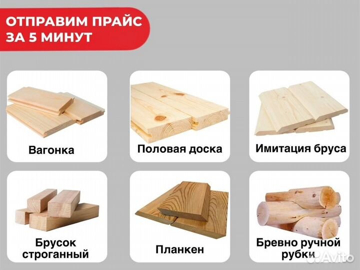 Доска террасная. Самое то для стройки