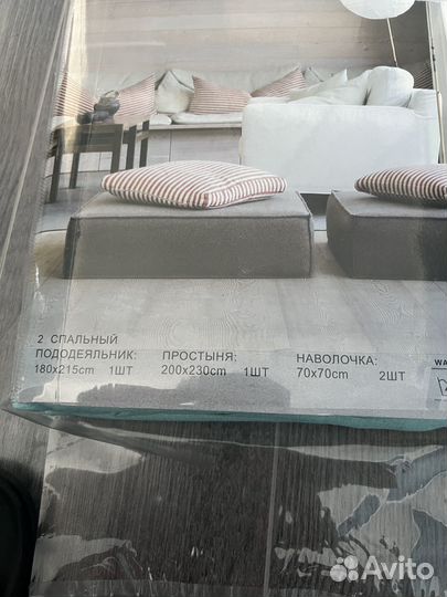 Постельное белье