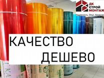 Поликарбонат прозрачный и цветной