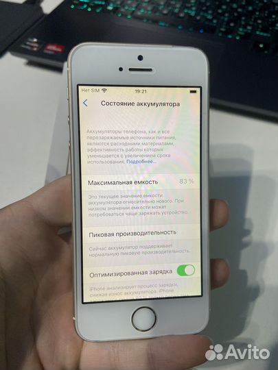 iPhone SE, 32 ГБ