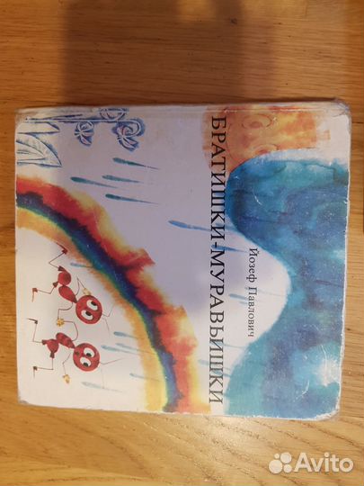 Детские книги СССР