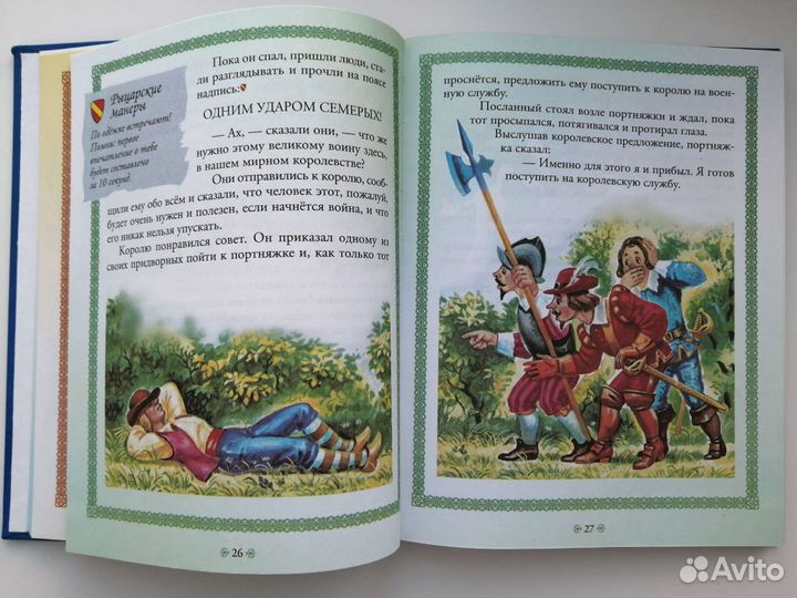 Как стать рыцарем