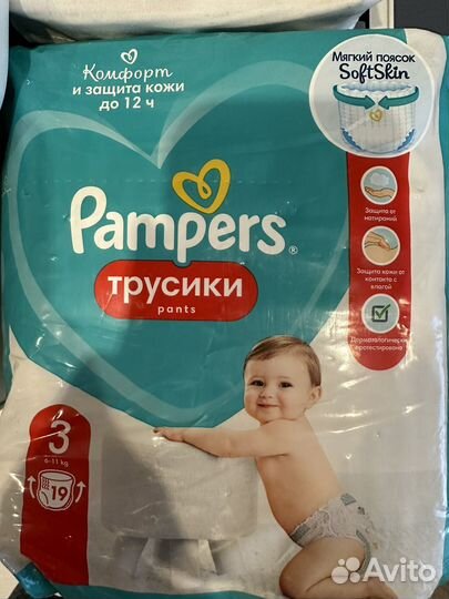 Подгузники трусики 3