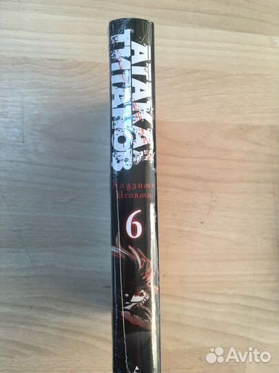 Манга Атака на титанов Книга 6