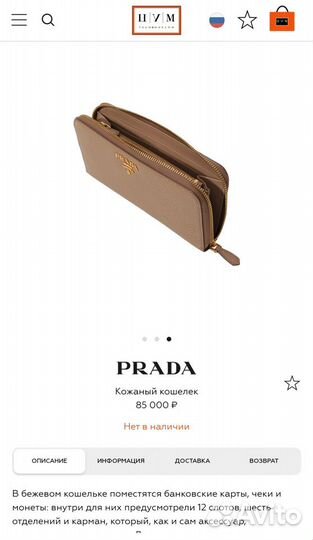 Женский кошелек Prada большой оригинал