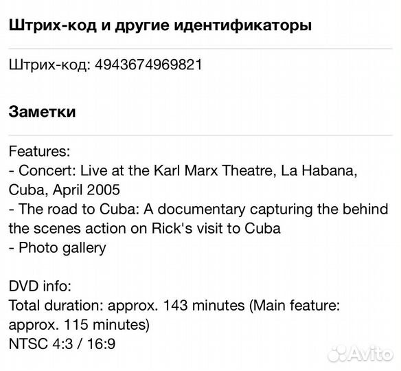 Rick Wakeman - Made In Cuba / Live 2005 DVD Japan