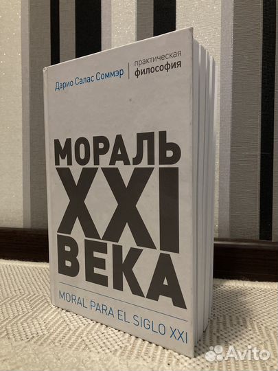 Дарио Салас Соммэр 