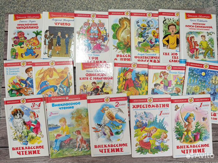 Детские книги. Школьная библиотека