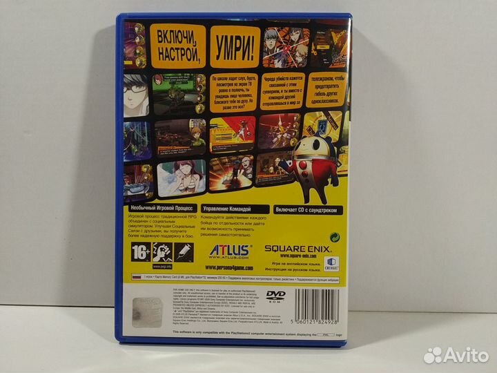 Persona 4 PS2