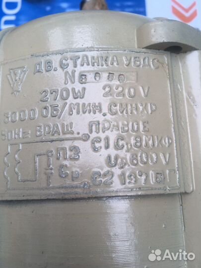 Электродвигатель асинхронный новый. СССР