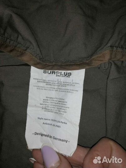 Куртка, ветровка, парка Surplus XXL