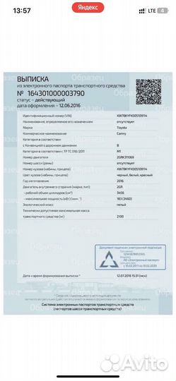 Выписка из эптс