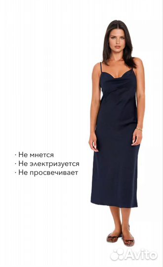 Продам платье бельевого типа