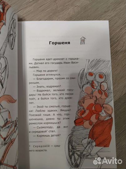 Книга детская Новая