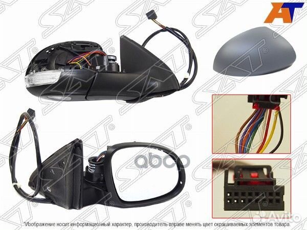 Зеркало VW tiguan 07-16 RH обогрев, поворот, ск