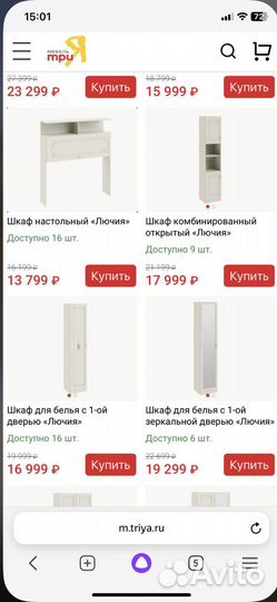 Детская Лючия 8 предметов