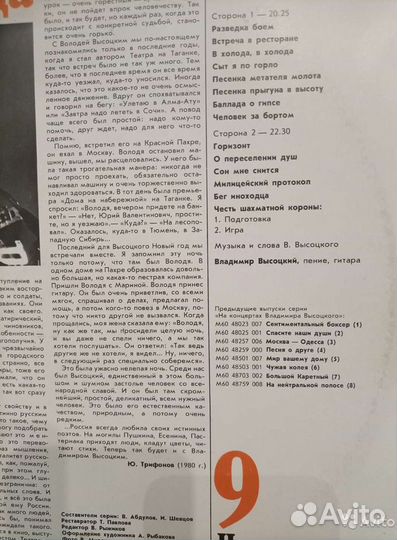 Виниловые пластинки