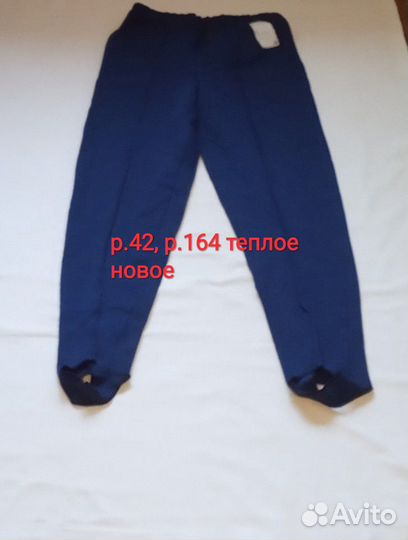 Штаны типа трико подростковые р.40,42