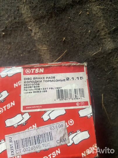 Предние колодки daewoo nexia