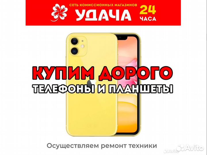 iPhone 12 - оригинал б/у