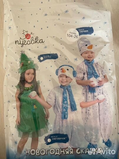 Новогодний костюм для мальчика