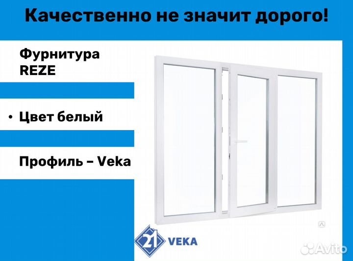 Окна без монтажа