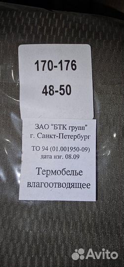 Нательное белье влагоотводящее