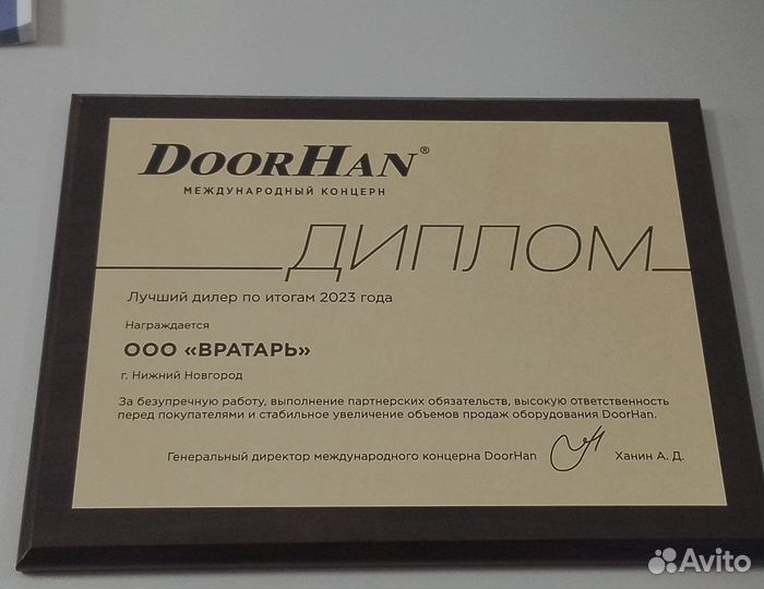 Цепной шлагбаум