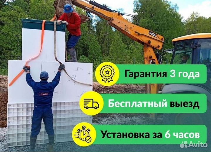 Септик Аэробокс