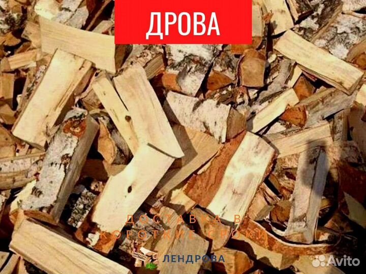 Дрова на дачу