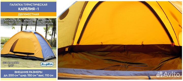 Палатка новые 2-х местные