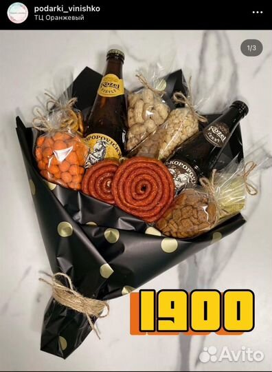 Мужские букеты / съедобные букеты / пивные