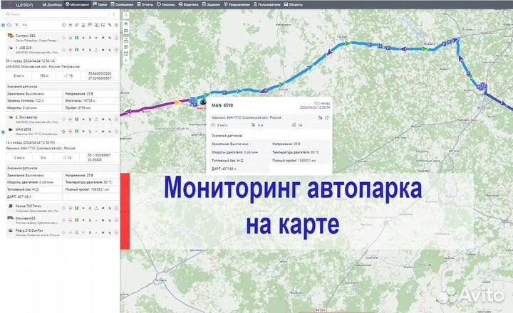 Установка датчика расхода топлива gps / глонасс