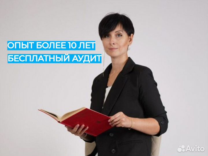 Бухгалтерские услуги Бухгалтер удаленно