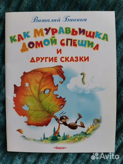 Детские книжки