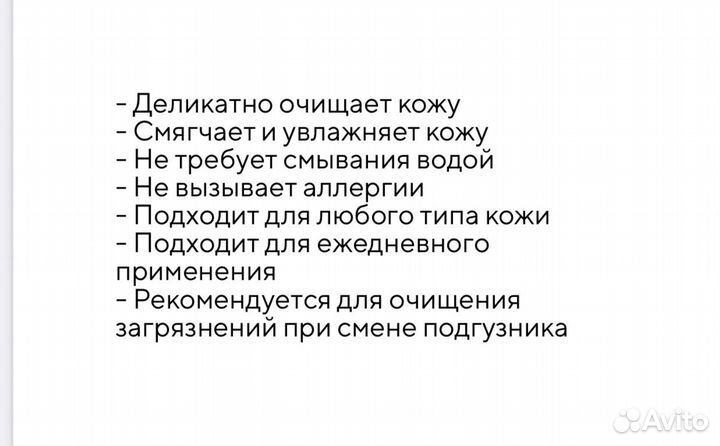 Гель Пенка для мытья лежачих больных