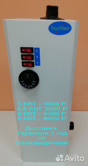 Электрический котел 3 кВт новый кнопки