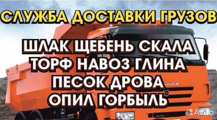 Шлак,щебень,песок и многое другое. вывоз мусора