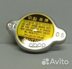 Крышка горловины радиатора