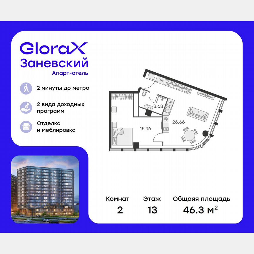 1-к. апартаменты, 46,4 м², 13/15 эт.