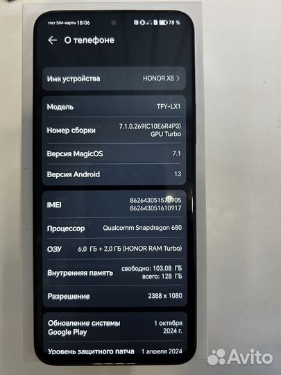 HONOR X8, 6/128 ГБ