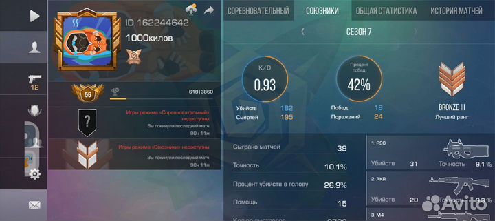 Тренер по standoff 2