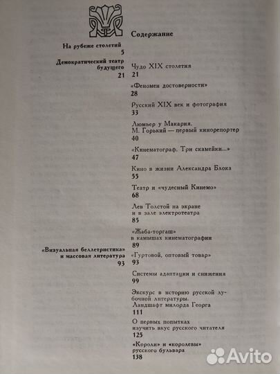 Книга об истоках массовой культуры нач. 20 века