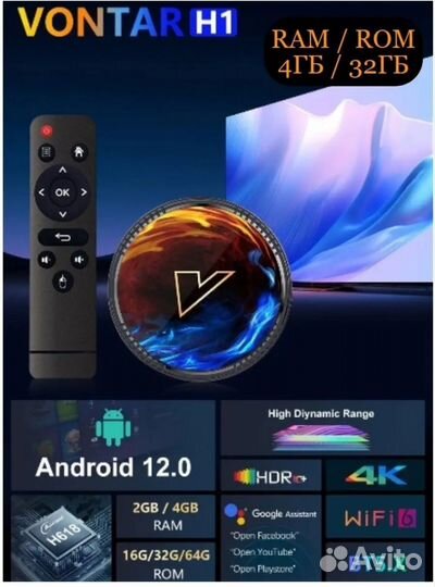 SMART TV приставка 4/32gb Vontar H1 для телевизора